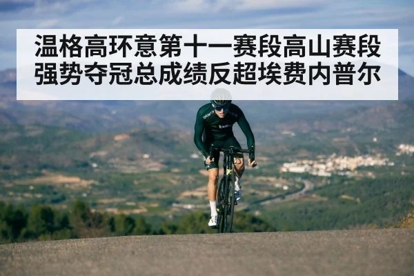 cyclist climbing attack