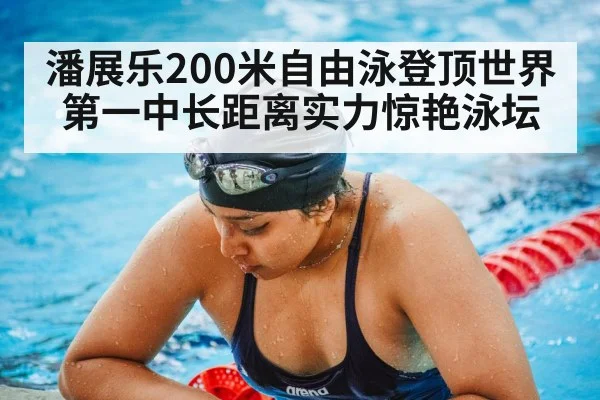 swimming pool training